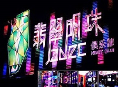 肥东哪里荤的KTV陪酒女漂亮多-翡翠明珠KTV好玩会所体验